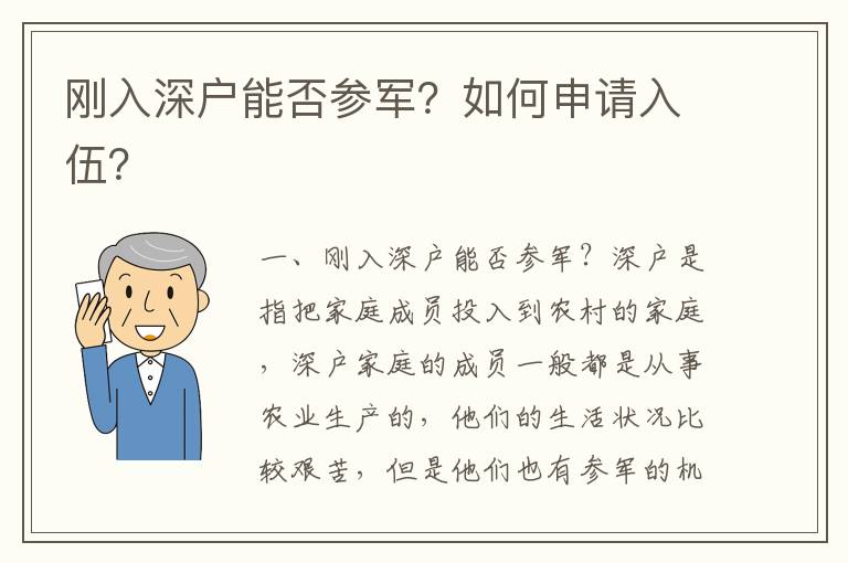 剛?cè)肷顟裟芊駞④姡咳绾紊暾埲胛椋?></span></a>
    <div   id=