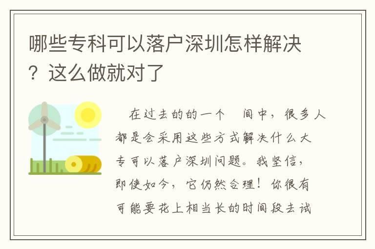 哪些?？瓶梢月鋺羯钲谠鯓咏鉀Q？這么做就對了