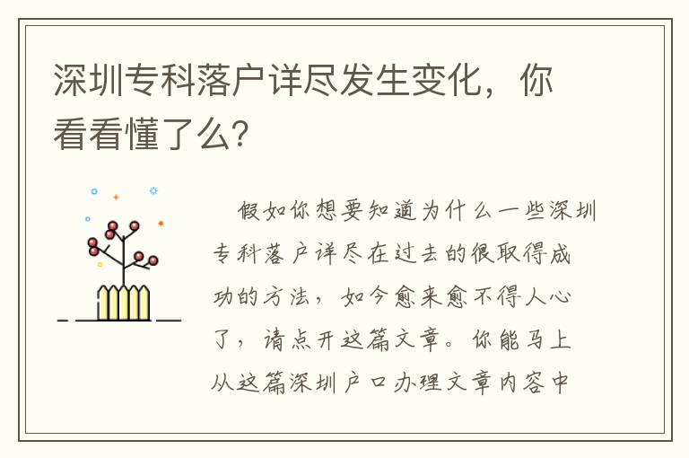 深圳?？坡鋺粼敱M發生變化，你看看懂了么？