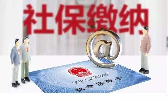 個(gè)人繳納社保是自愿還是強(qiáng)制性的？ 第1張