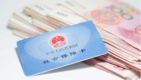 辭職以后五險一金怎么辦？ 第1張