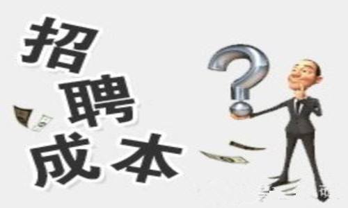 企業(yè)為什么要招聘外包？ 第1張