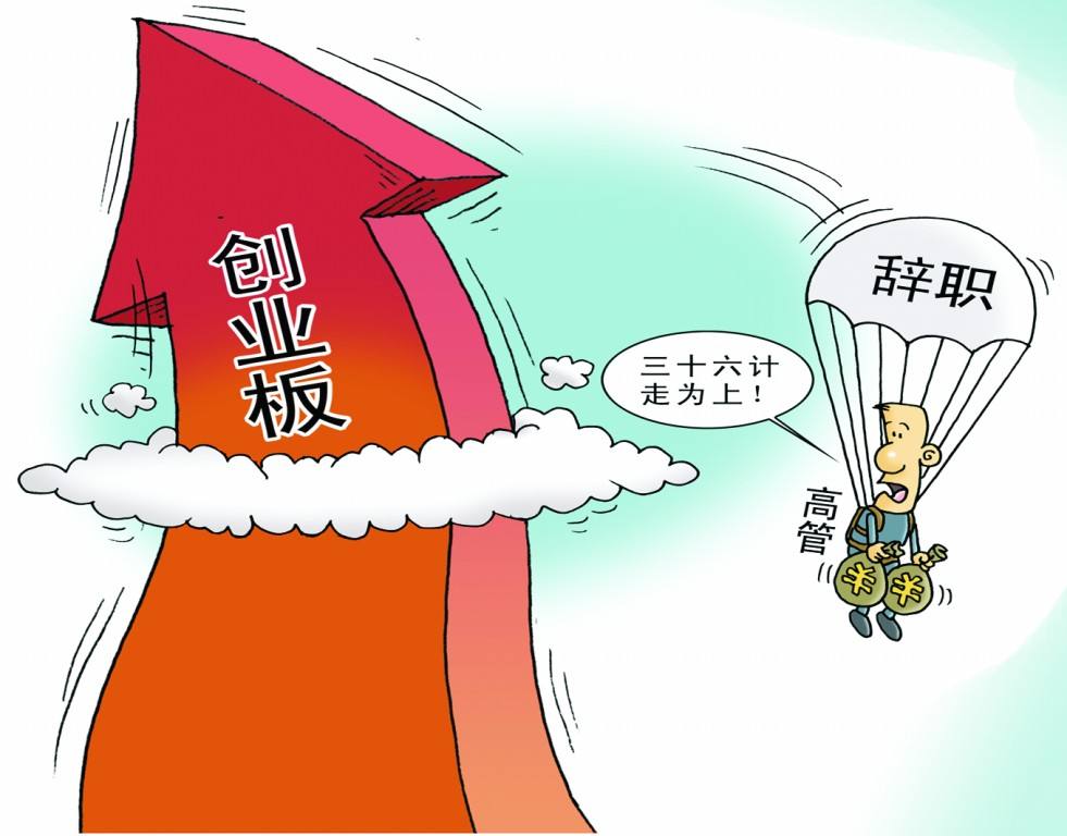 離職創業社保如何處理不斷繳？ 第1張