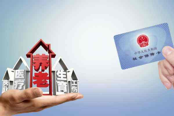 社保政策更新：企業該怎么繳社保？ 第1張