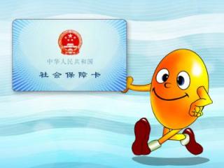 代辦深圳社保有什么好處？