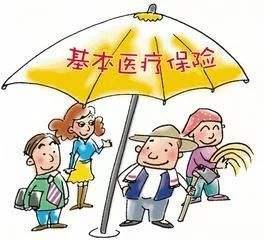 離職后繳納的居民醫保和上班繳的醫保一樣嗎？