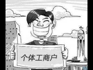 個體工商戶需要給自己的員工繳社保嗎？