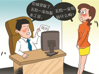 個人要怎么繳五險一金？