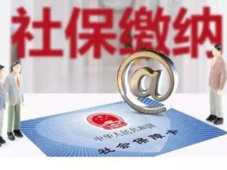個(gè)人繳納社保是自愿還是強(qiáng)制性的？