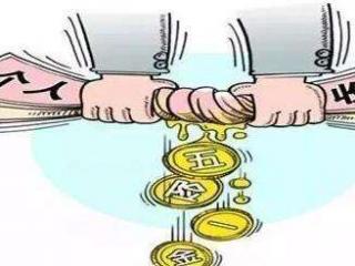 五險一金如何轉移到異地？