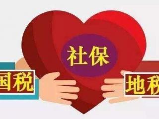 2019年社保調整后，怎么繳社保？