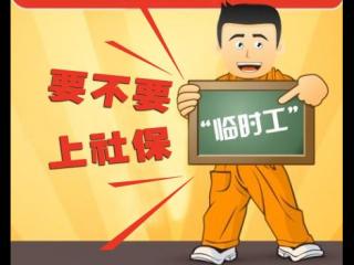 剛起步的公司如何給員工繳社保？