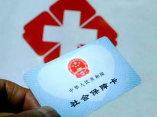 社保該如何結算？