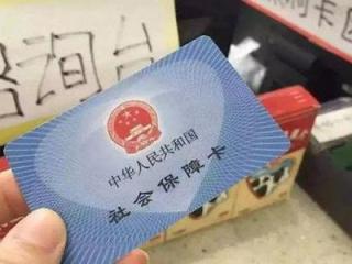 2019沒工作單位自己去繳社保，繳費標(biāo)準(zhǔn)是多少？