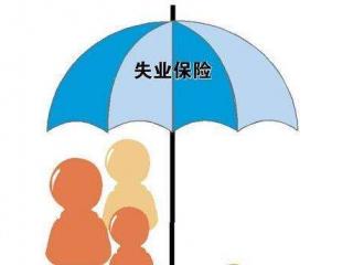 在外失業(yè)了怎么繳社保？