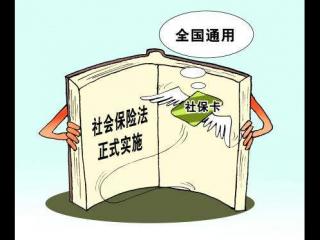 失業(yè)了什么情況下不用自己繳社保？