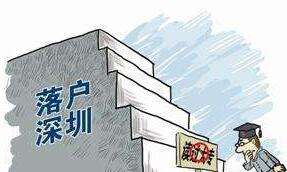 深圳市人才引進選擇合適渠道,讓你成為真正的“深圳人”