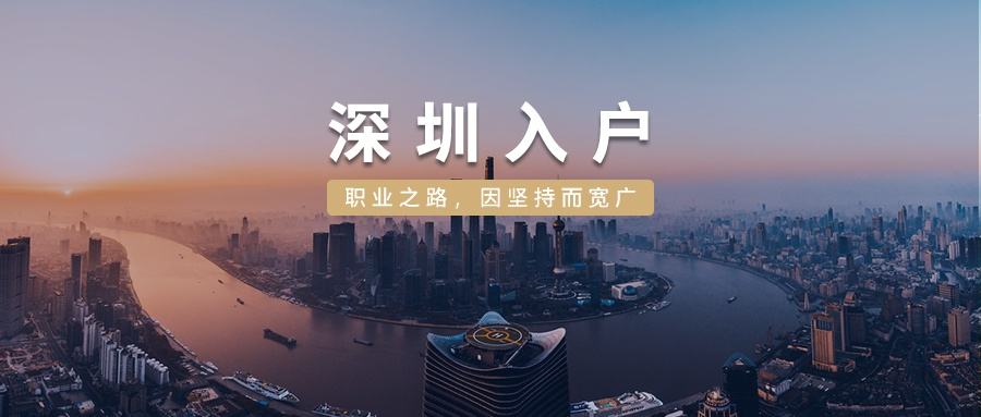 深圳正在大力開展深圳人才引進(jìn) 千萬不要錯(cuò)失時(shí)機(jī)
