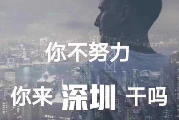 深圳積分入戶公司申報的要求高嗎?看這幾點就知道!
