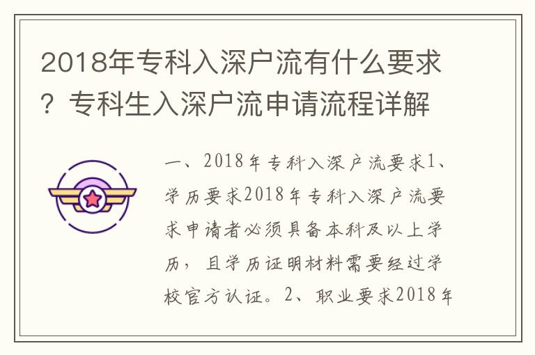 2018年?？迫肷顟袅饔惺裁匆?？?？粕肷顟袅魃暾埩鞒淘斀?></span></a>
    <div   id=