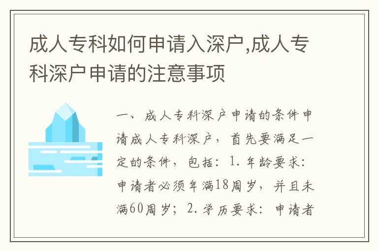 成人?？迫绾紊暾埲肷顟?成人?？粕顟羯暾埖淖⒁馐马?></span></a>
    <div   id=