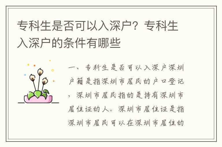 ?？粕欠窨梢匀肷顟簦繉？粕肷顟舻臈l件有哪些