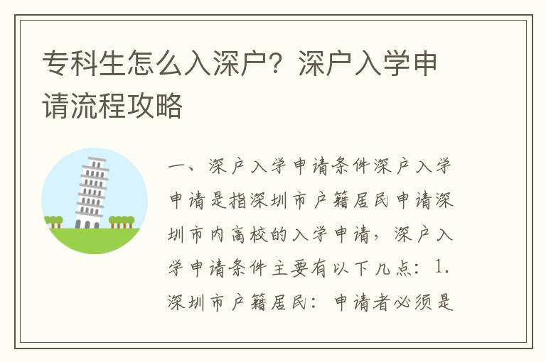 ?？粕趺慈肷顟簦可顟羧雽W申請流程攻略